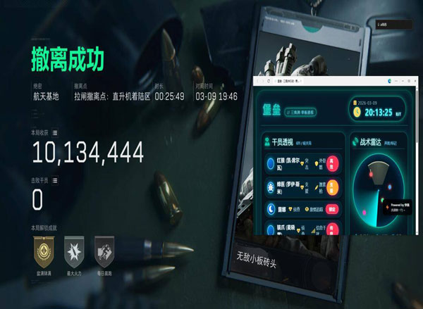 奥丁魔盒v4.1.2